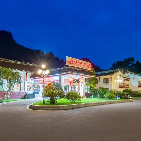 Hunan New Pipaxi Hotel Чжанцзяцзе Экстерьер фото
