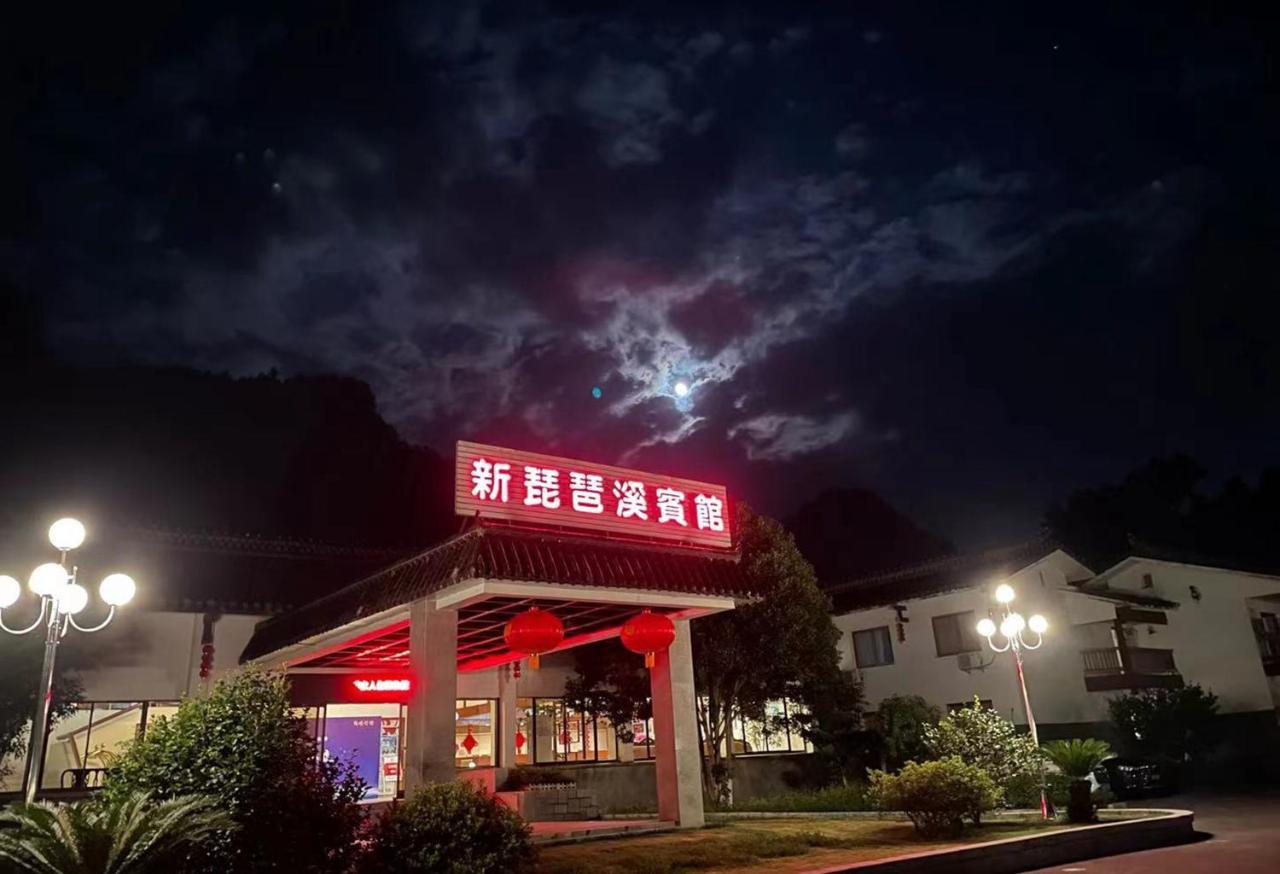 Hunan New Pipaxi Hotel Чжанцзяцзе Экстерьер фото