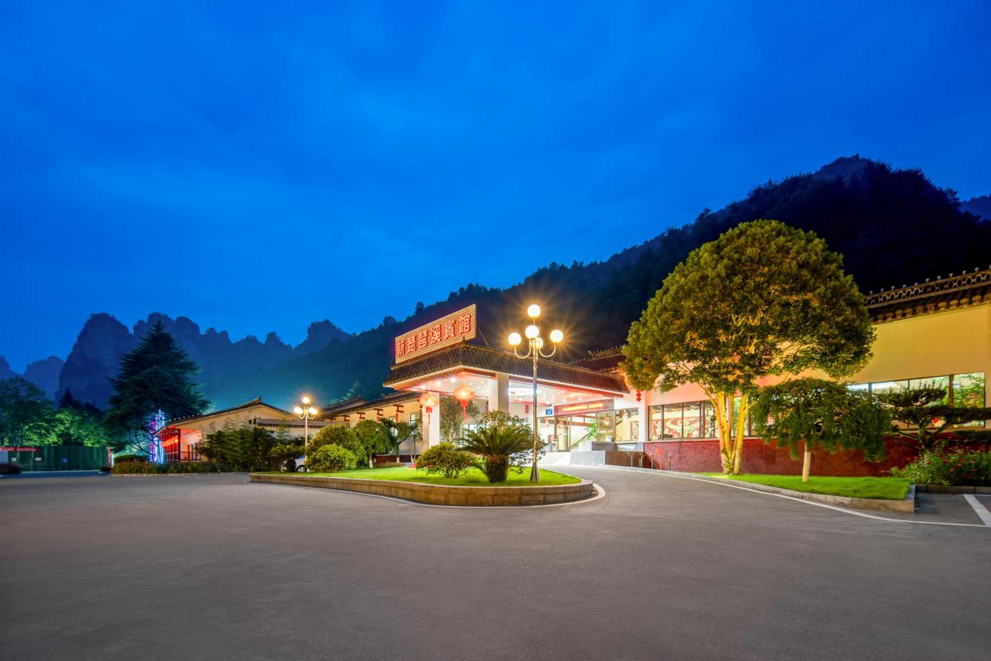 Hunan New Pipaxi Hotel Чжанцзяцзе Экстерьер фото